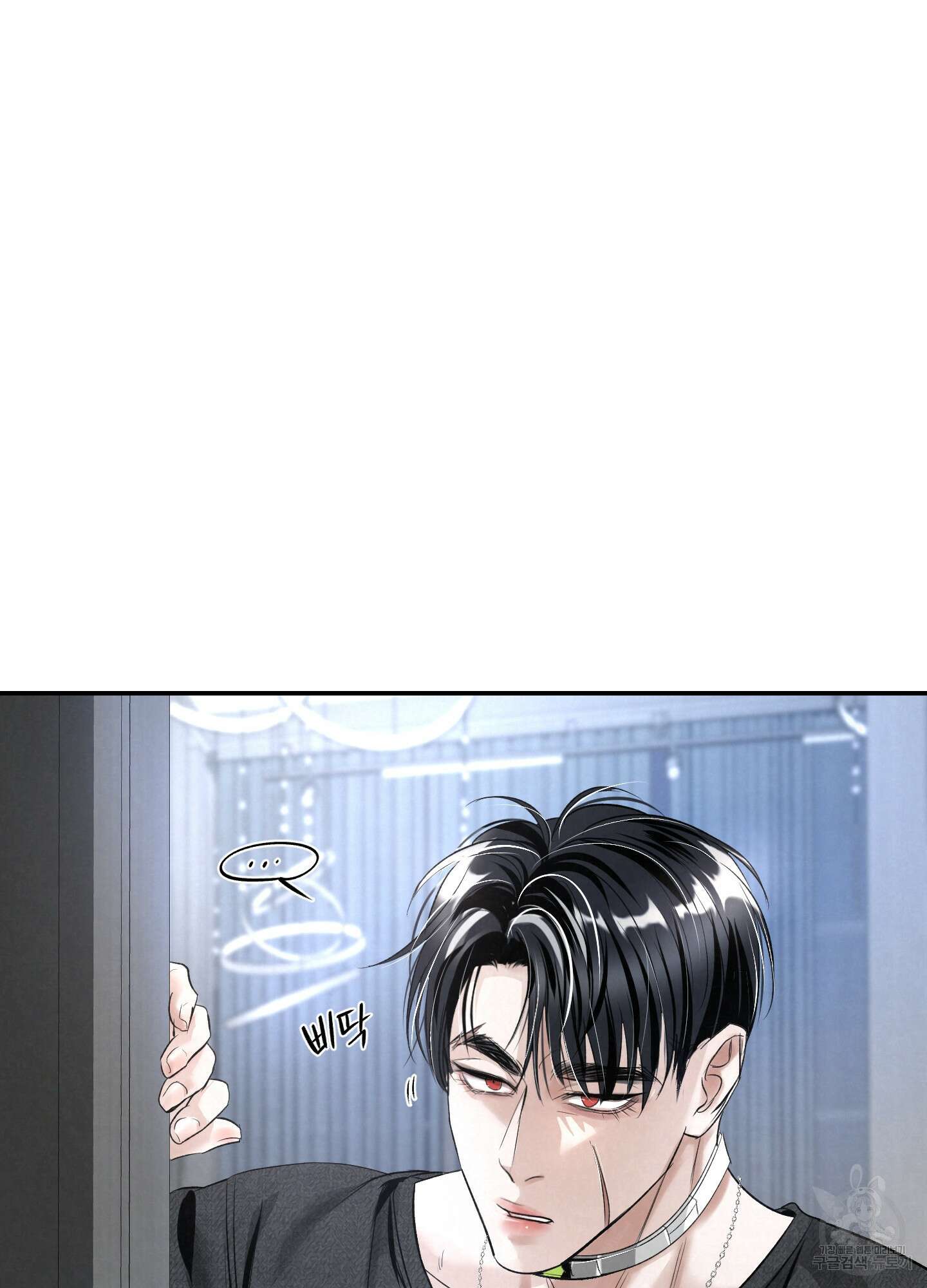 피보다 진한 가이드 10화(최종화) 87