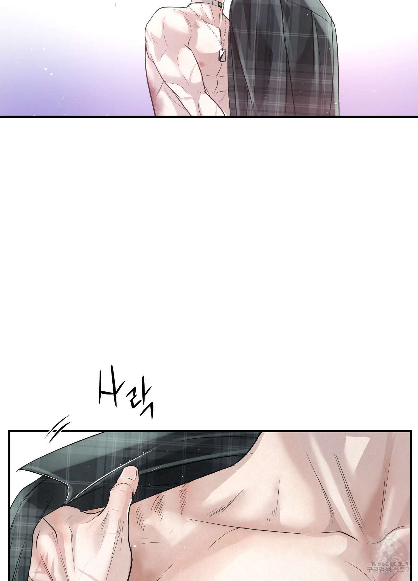 피보다 진한 가이드 10화(최종화) 104