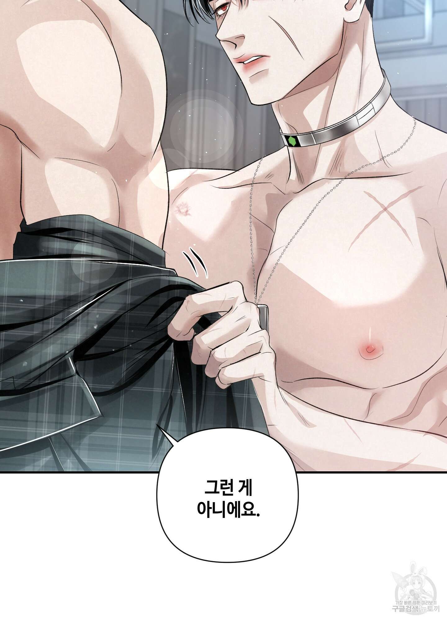 피보다 진한 가이드 10화(최종화) 106