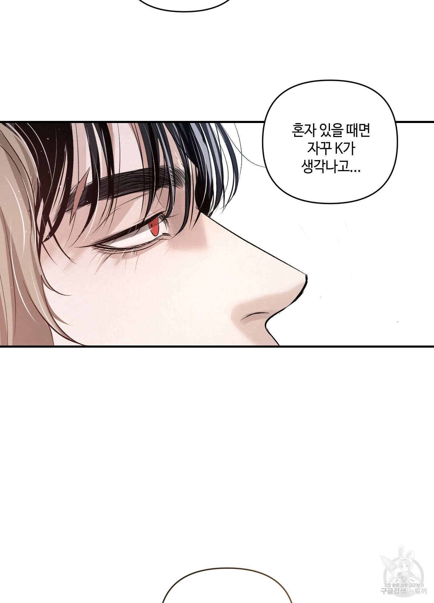 피보다 진한 가이드 10화(최종화) 113