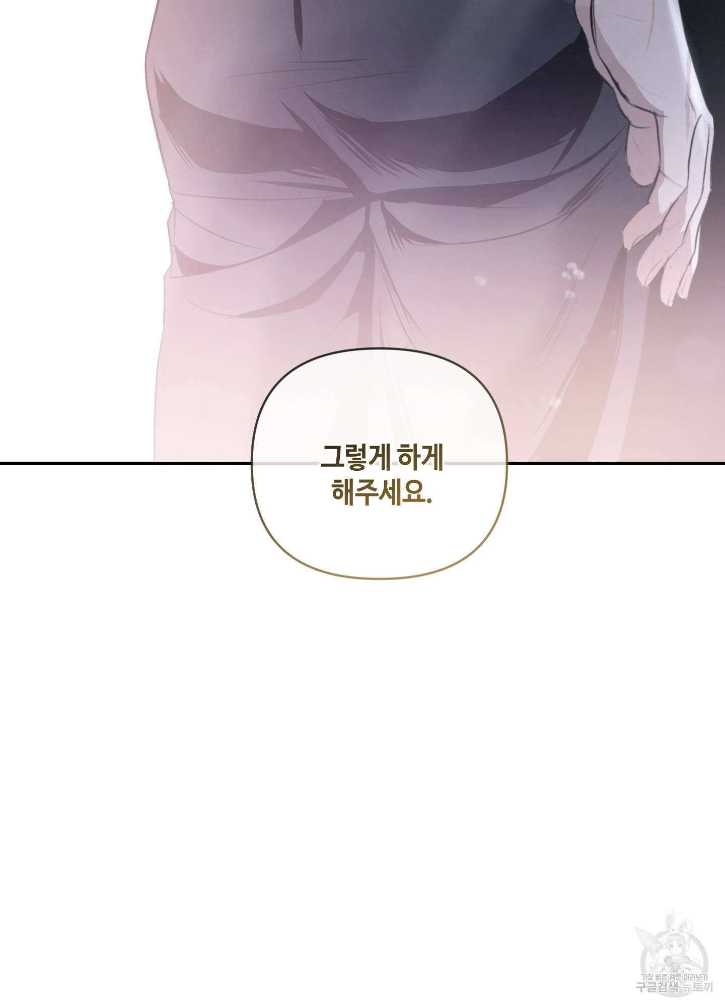 피보다 진한 가이드 10화(최종화) 116
