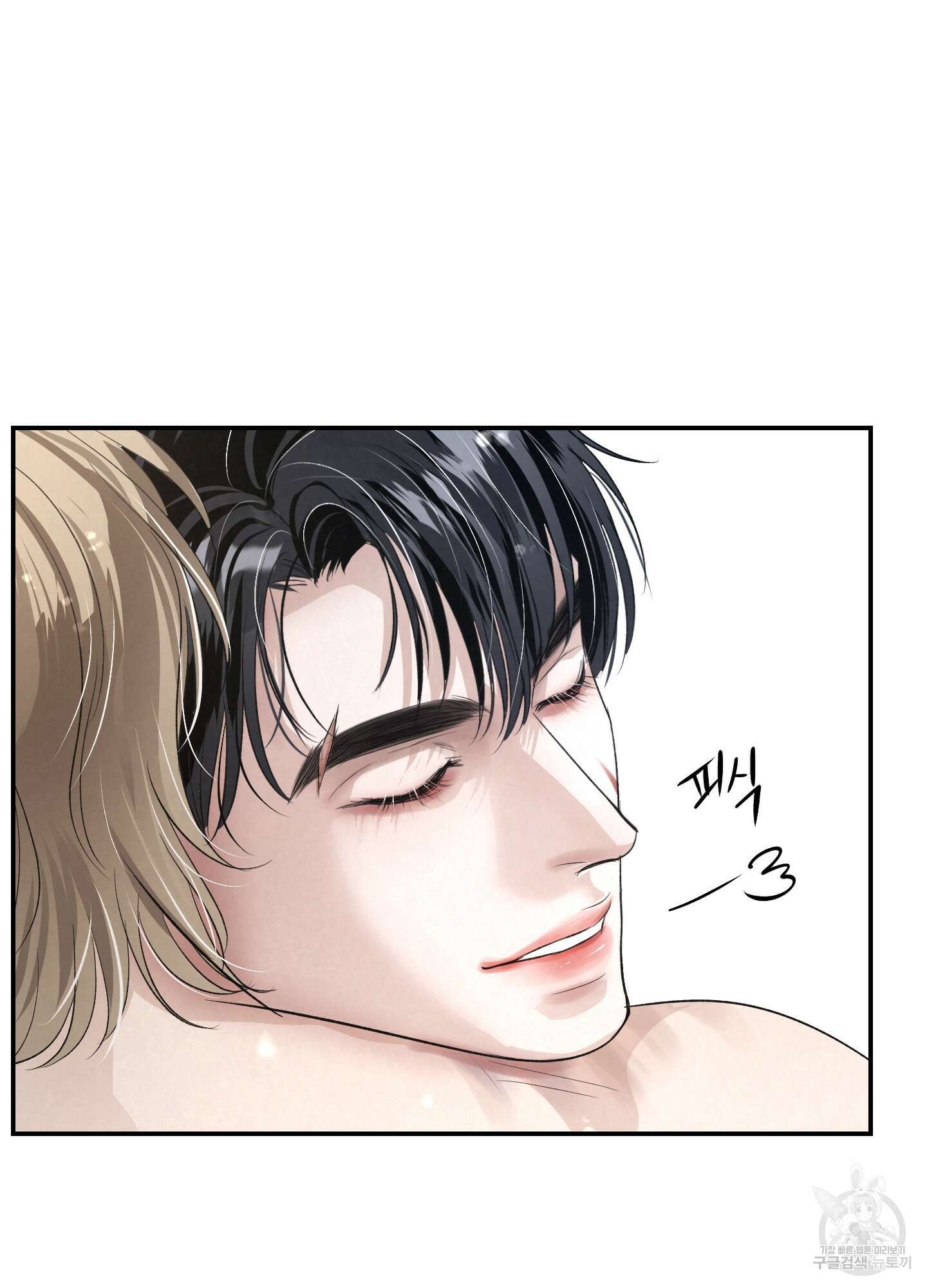 피보다 진한 가이드 10화(최종화) 117