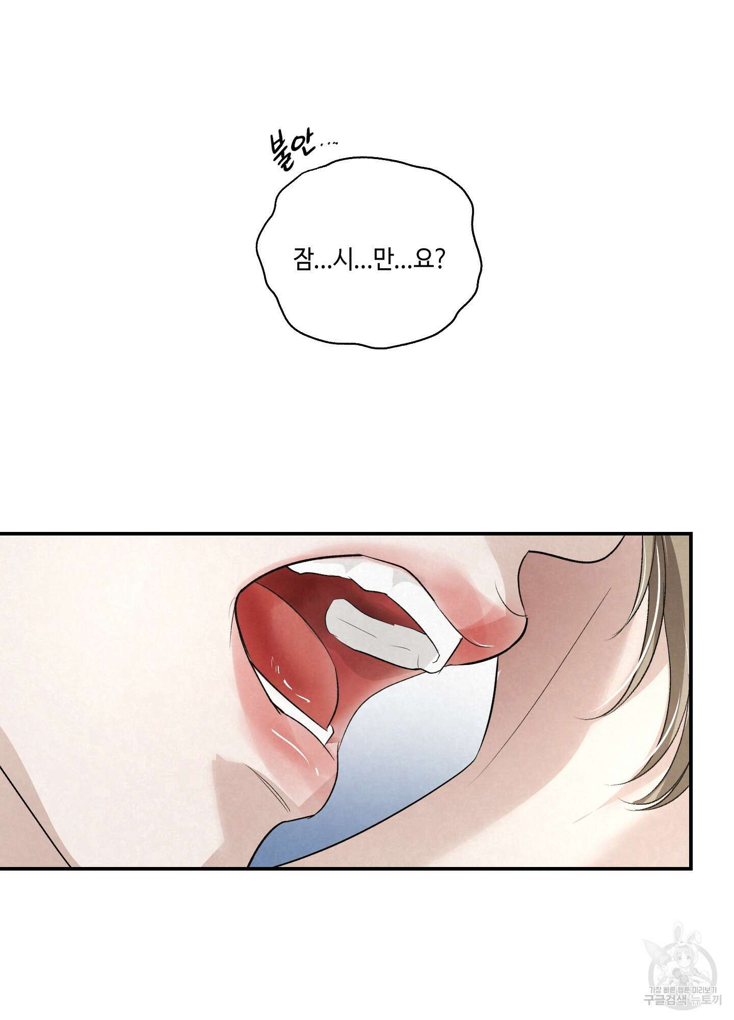 피보다 진한 가이드 10화(최종화) 123