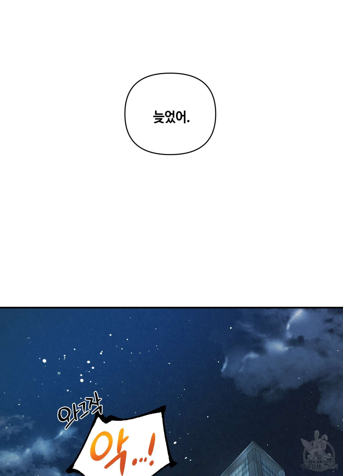 피보다 진한 가이드 10화(최종화) 124