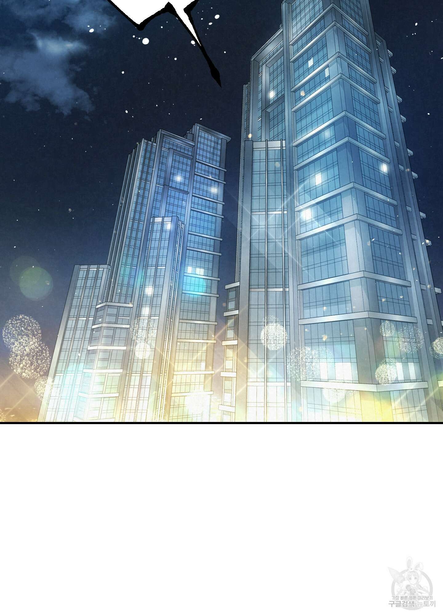 피보다 진한 가이드 10화(최종화) 125
