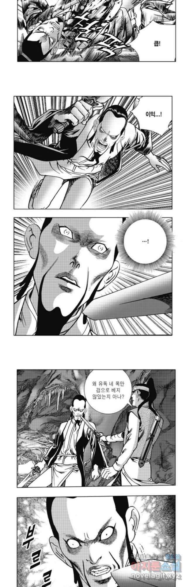 무림출사표 21화 6