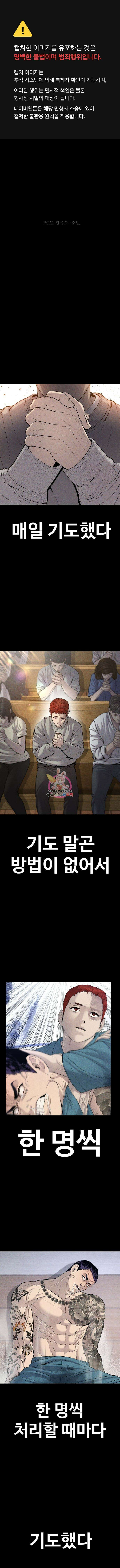 촉법소년 31화 1