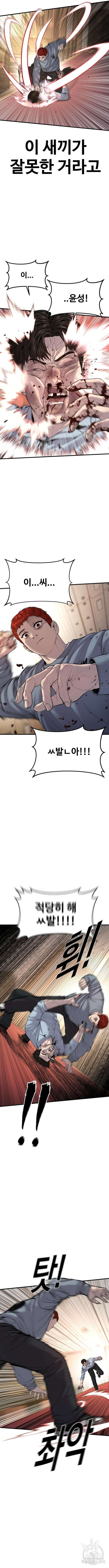 촉법소년 31화 4