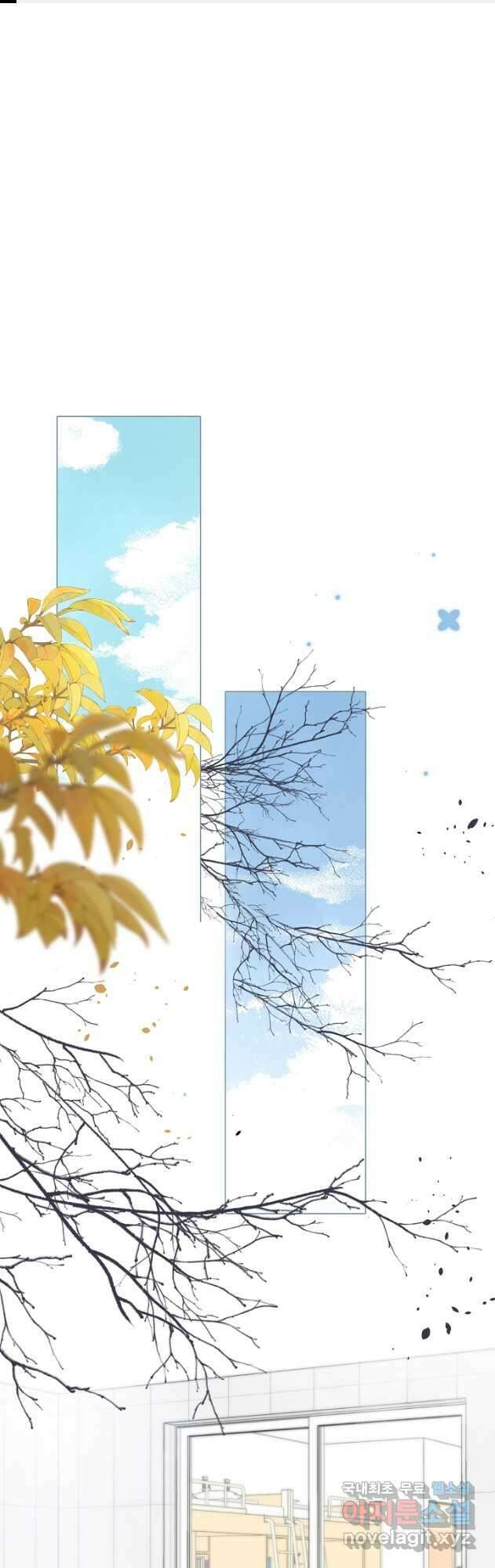 숨길 수 없는 45화 1