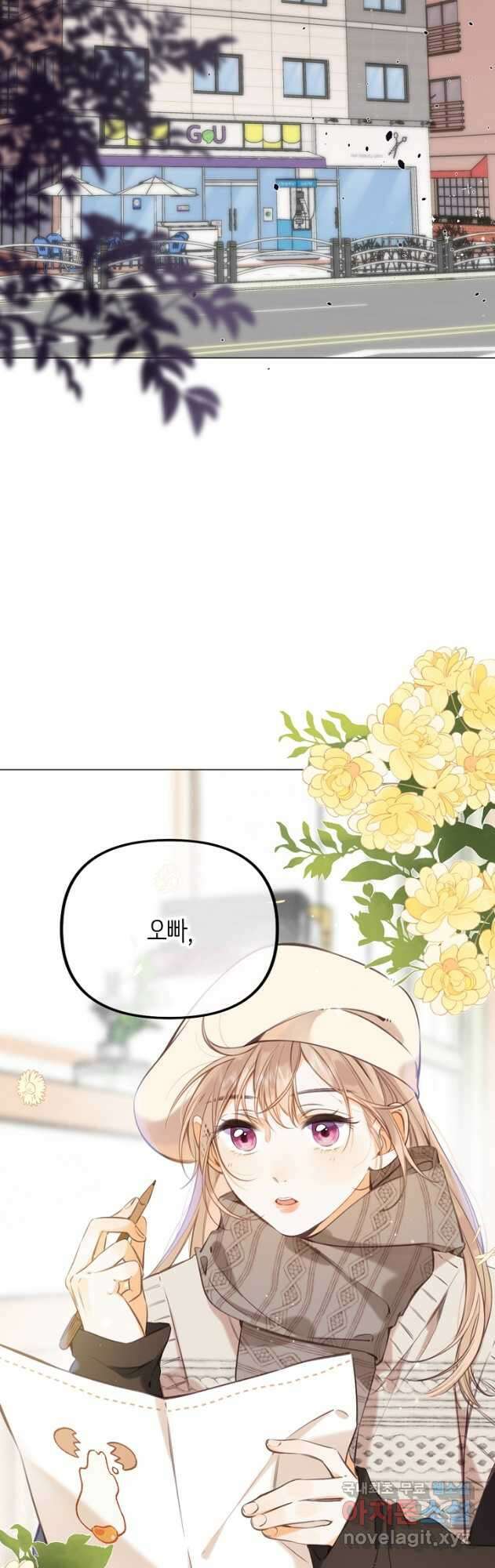 숨길 수 없는 45화 8