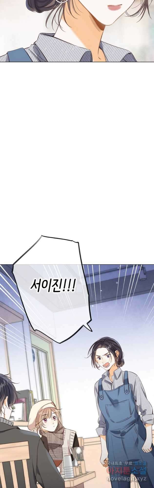 숨길 수 없는 45화 13