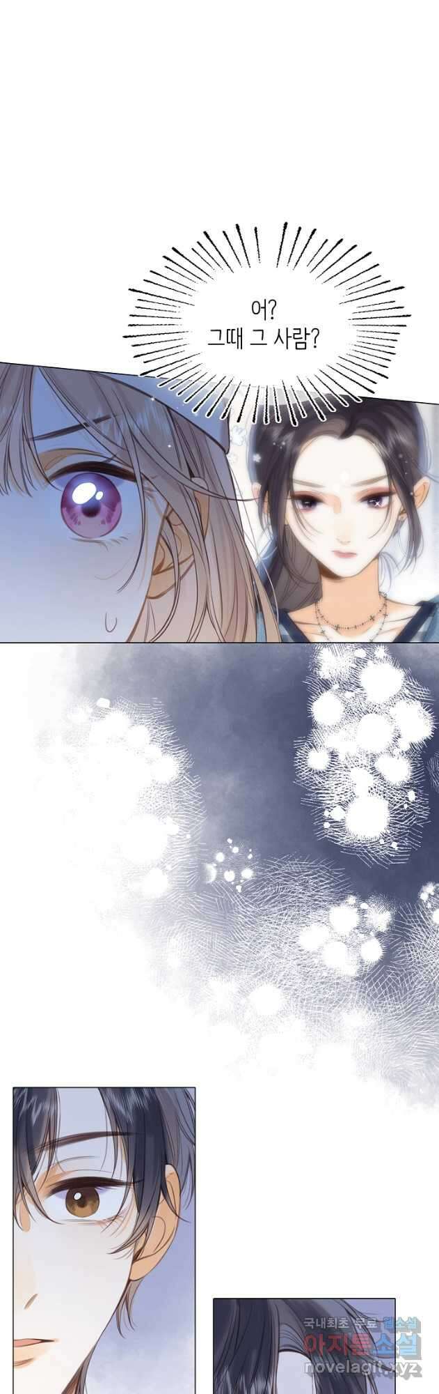숨길 수 없는 45화 16