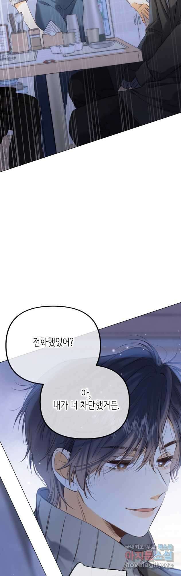 숨길 수 없는 45화 18