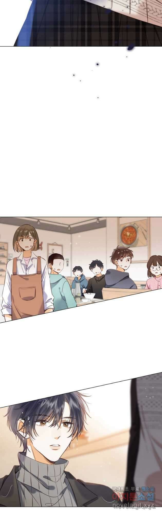 숨길 수 없는 45화 24