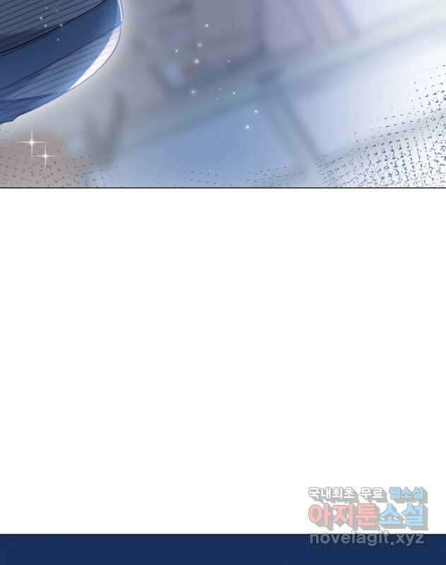 숨길 수 없는 45화 30