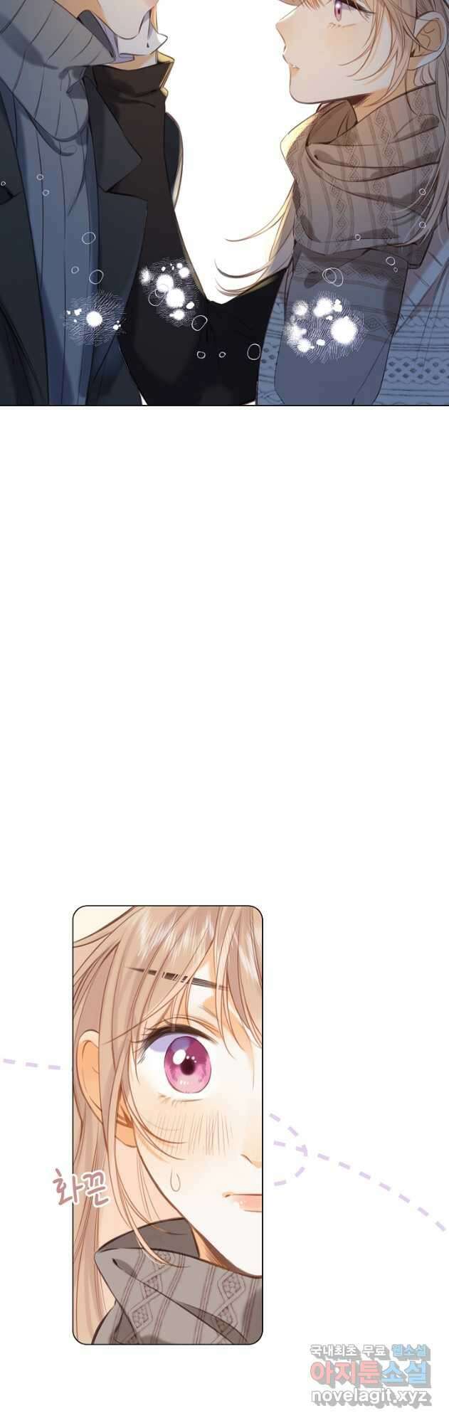숨길 수 없는 45화 44