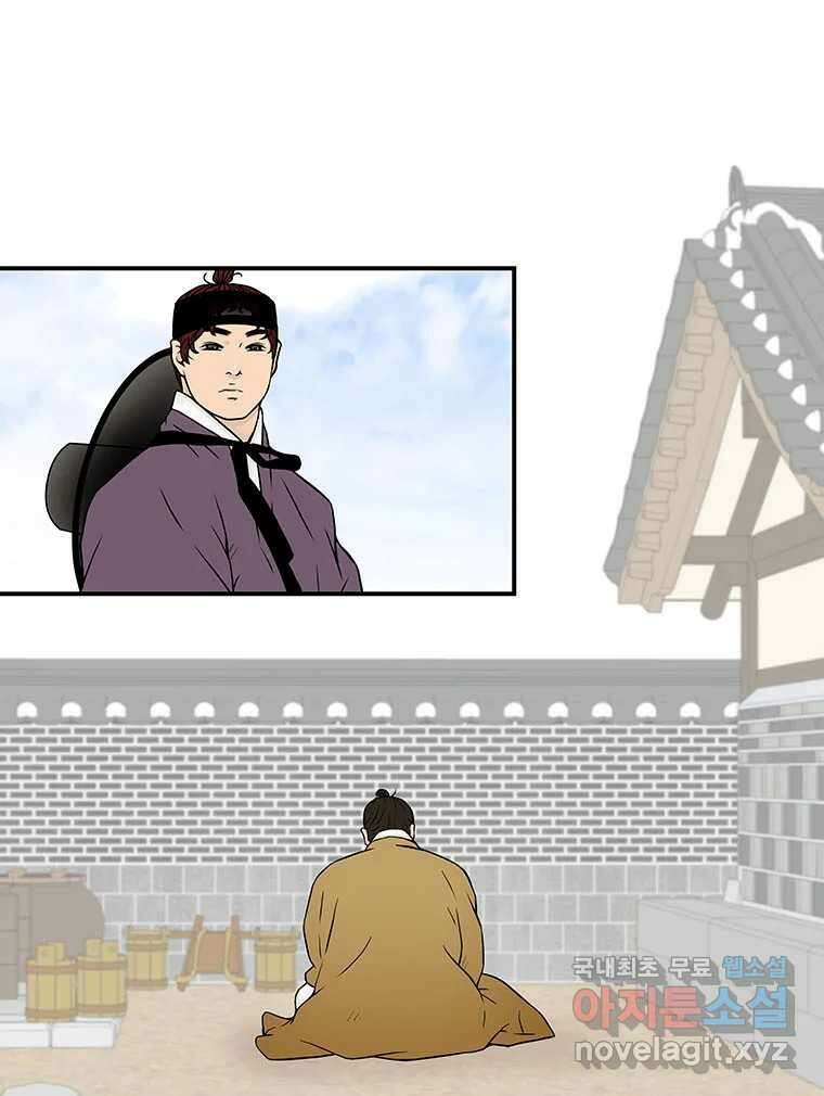바리공주 265화. 탐라 영감 五 1