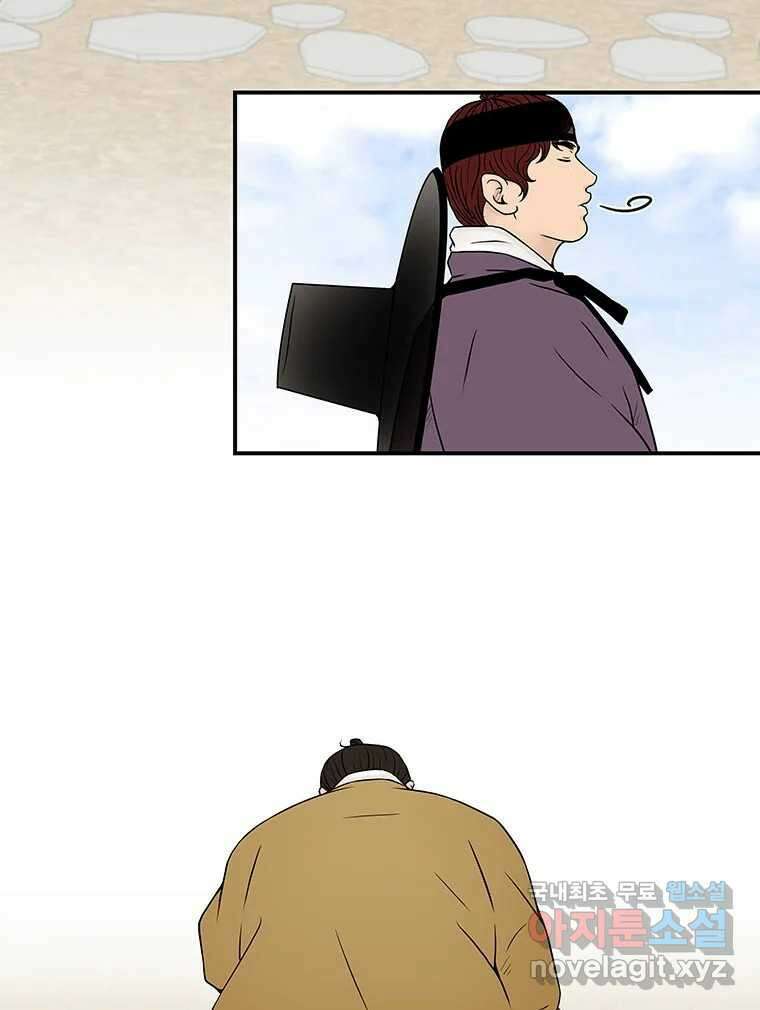 바리공주 265화. 탐라 영감 五 2