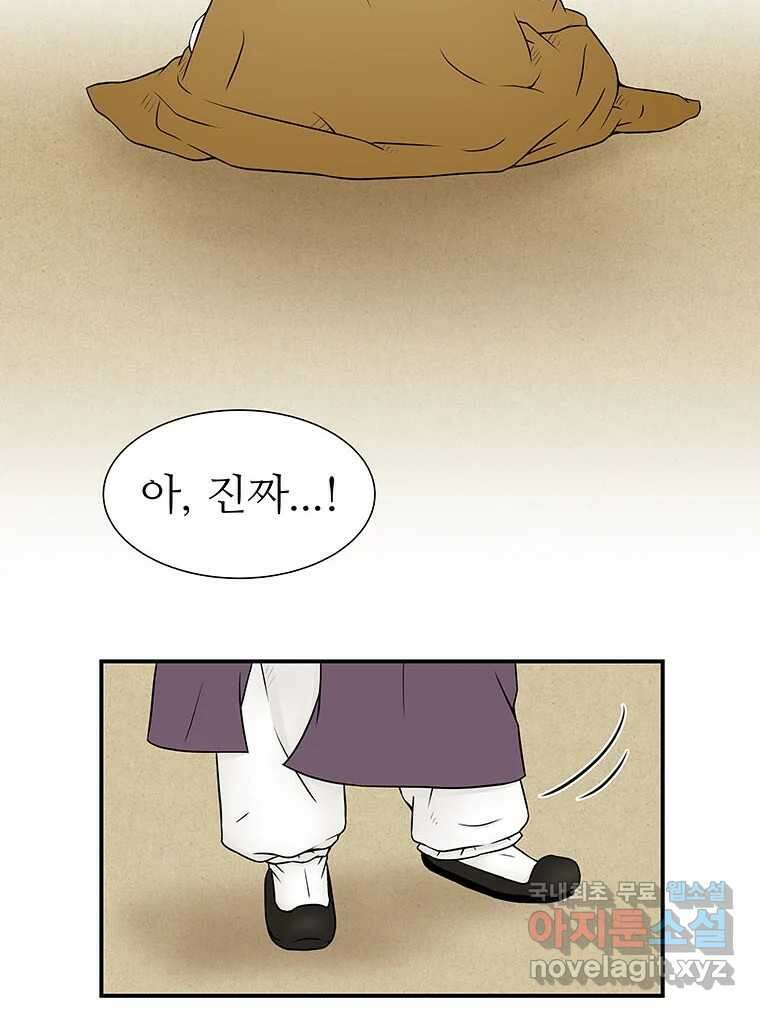바리공주 265화. 탐라 영감 五 3