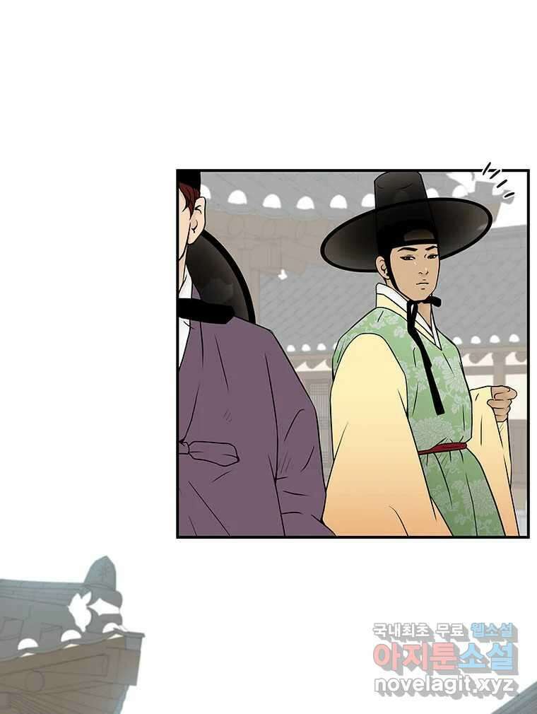바리공주 265화. 탐라 영감 五 4