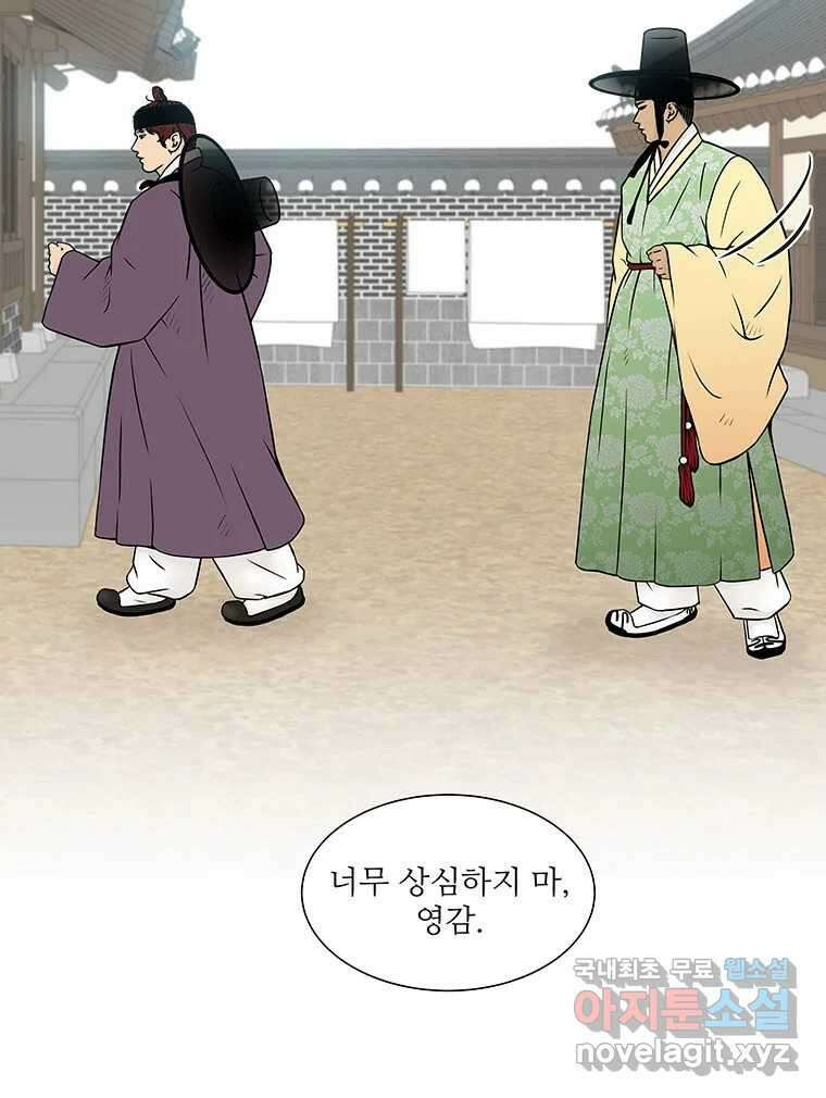 바리공주 265화. 탐라 영감 五 5