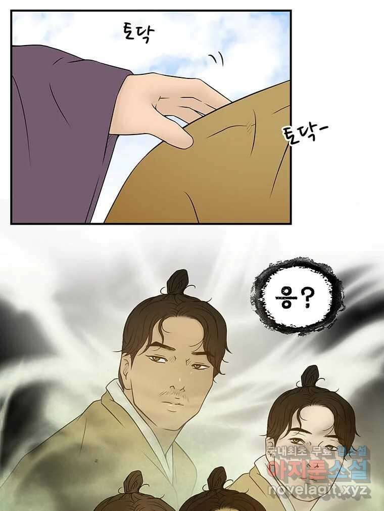 바리공주 265화. 탐라 영감 五 6