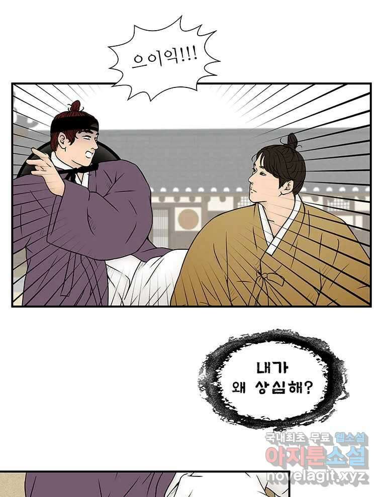 바리공주 265화. 탐라 영감 五 8