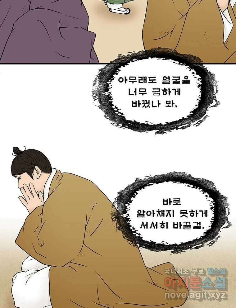 바리공주 265화. 탐라 영감 五 11