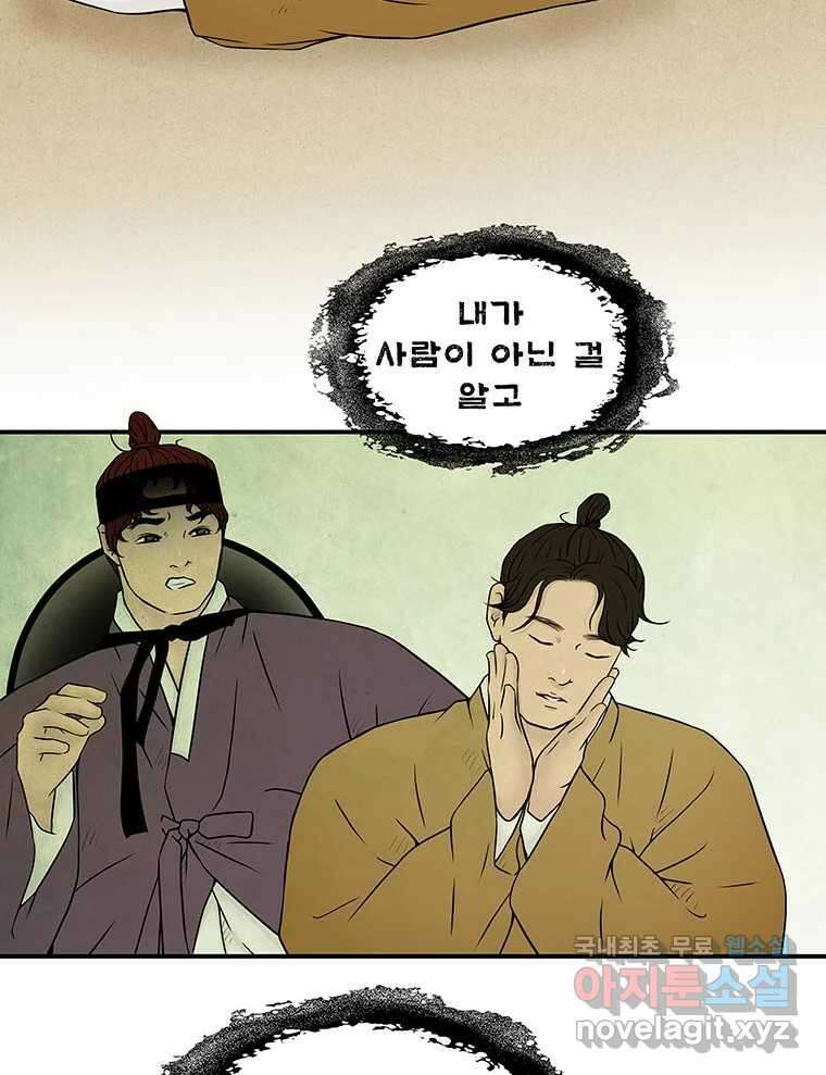 바리공주 265화. 탐라 영감 五 12