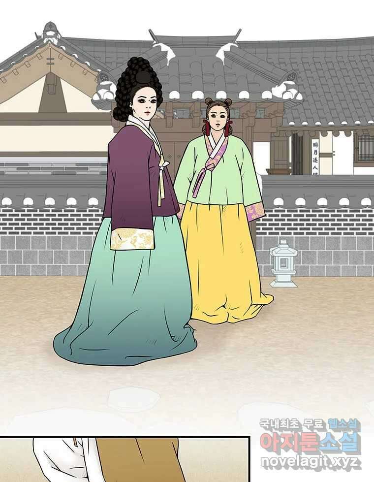 바리공주 265화. 탐라 영감 五 15