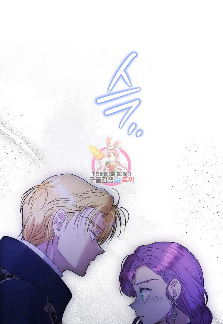 물질만능주의 공녀님 39화 1