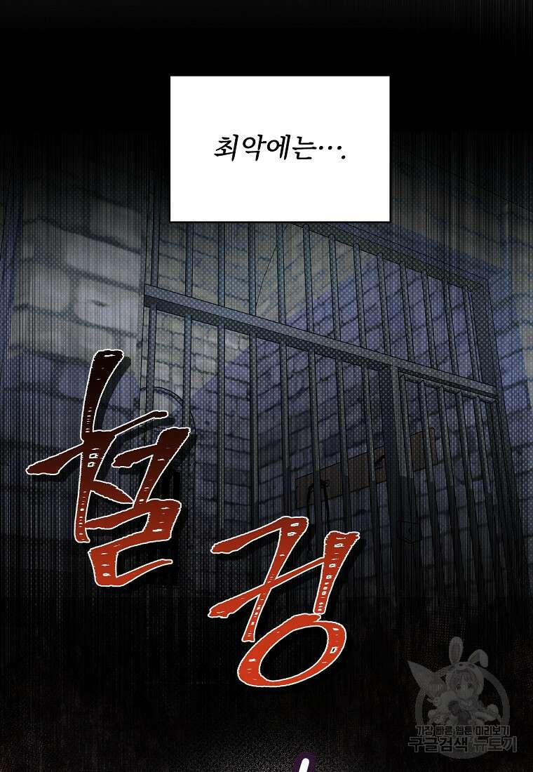 물질만능주의 공녀님 39화 10