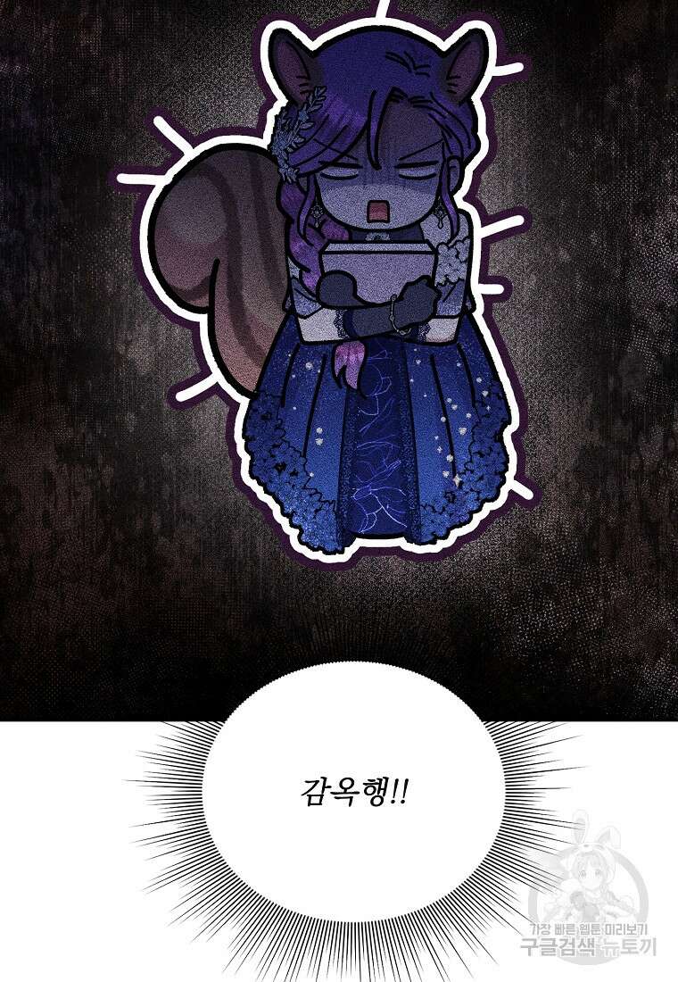 물질만능주의 공녀님 39화 11