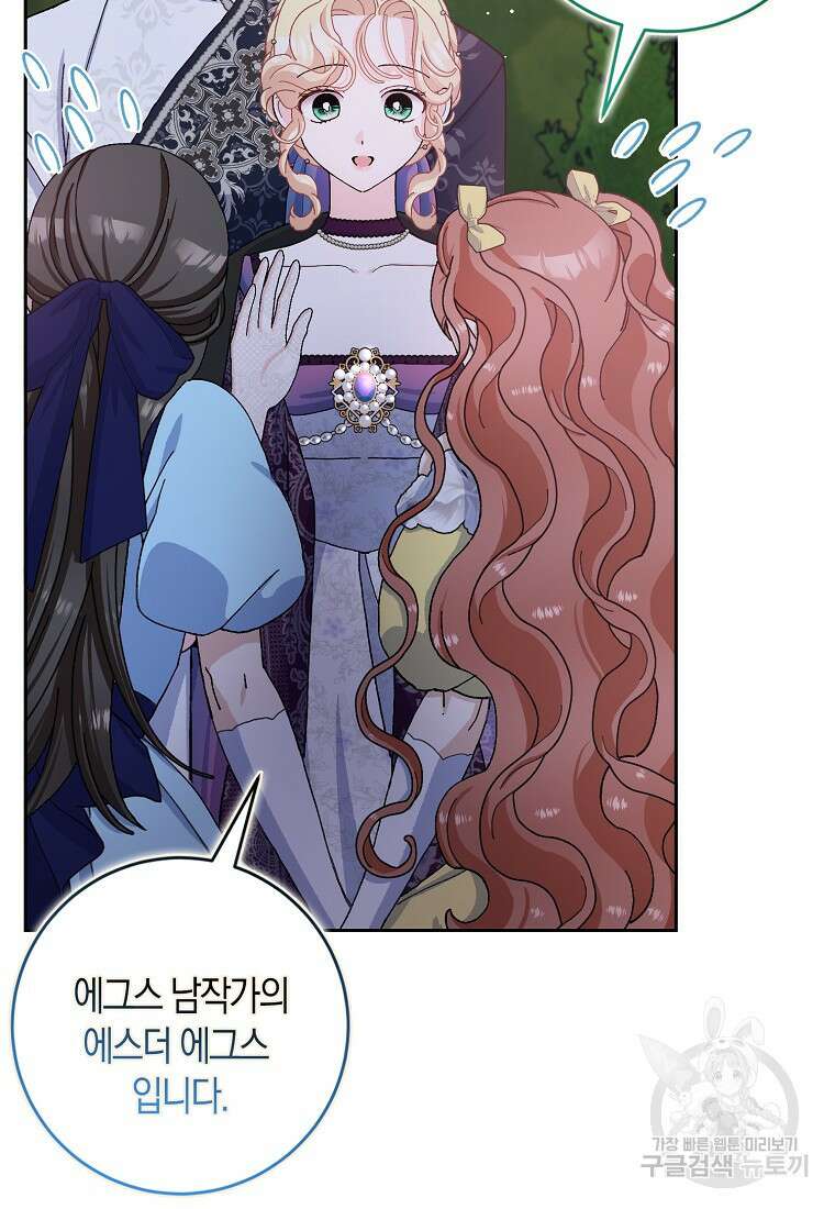 남편님, 다시 결혼해 주세요! 70화 9