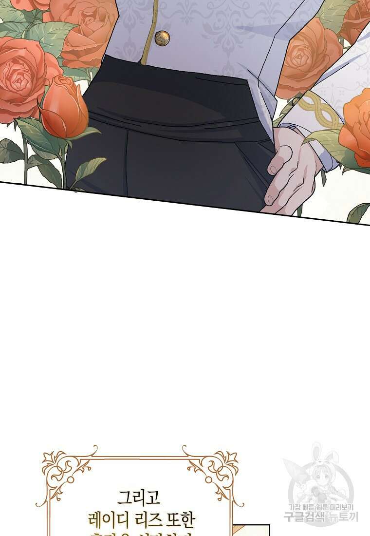 남편님, 다시 결혼해 주세요! 70화 17