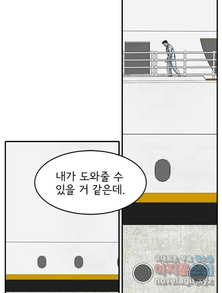 고스트 터미널 68화 5