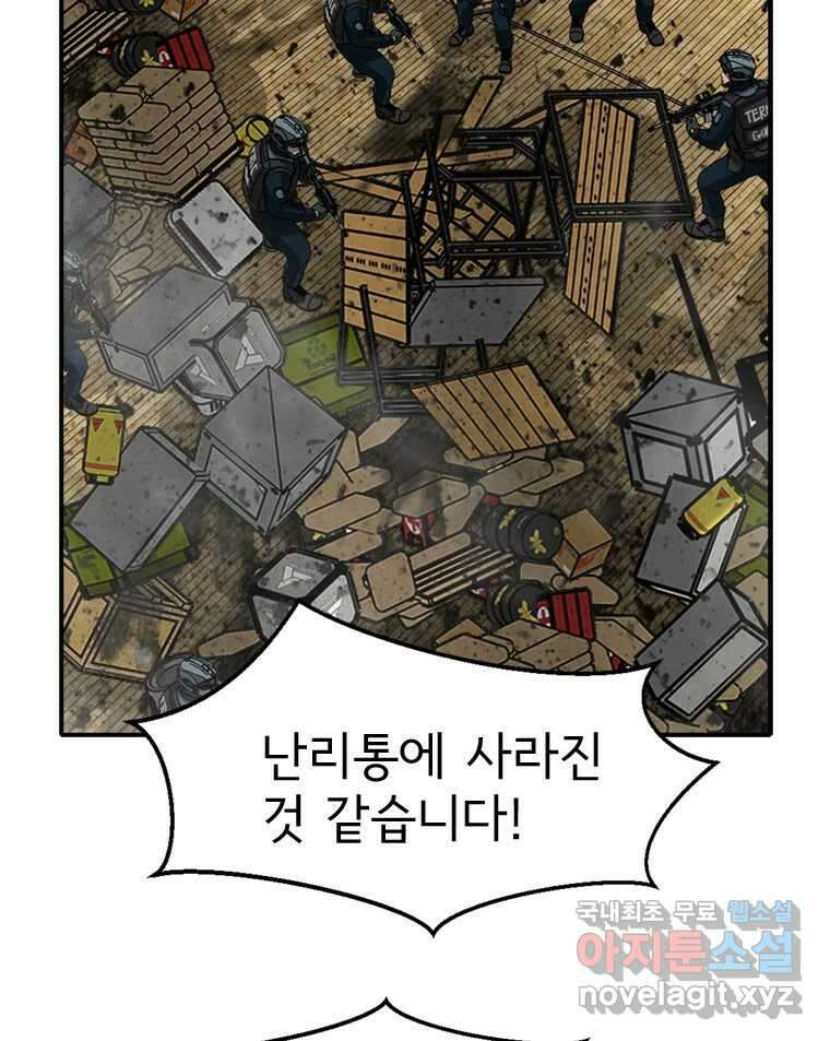 고스트 터미널 68화 10