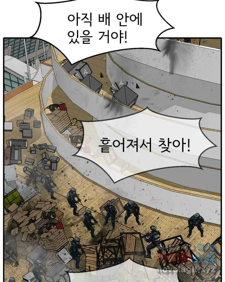 고스트 터미널 68화 11