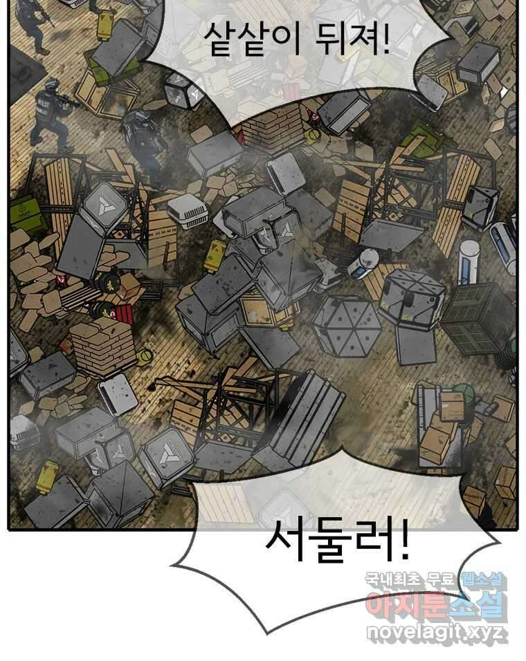 고스트 터미널 68화 12