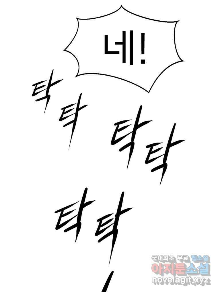 고스트 터미널 68화 13