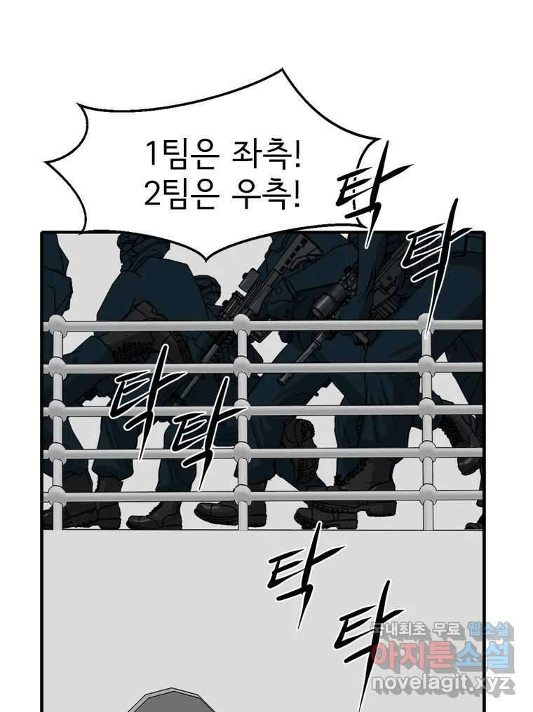고스트 터미널 68화 18