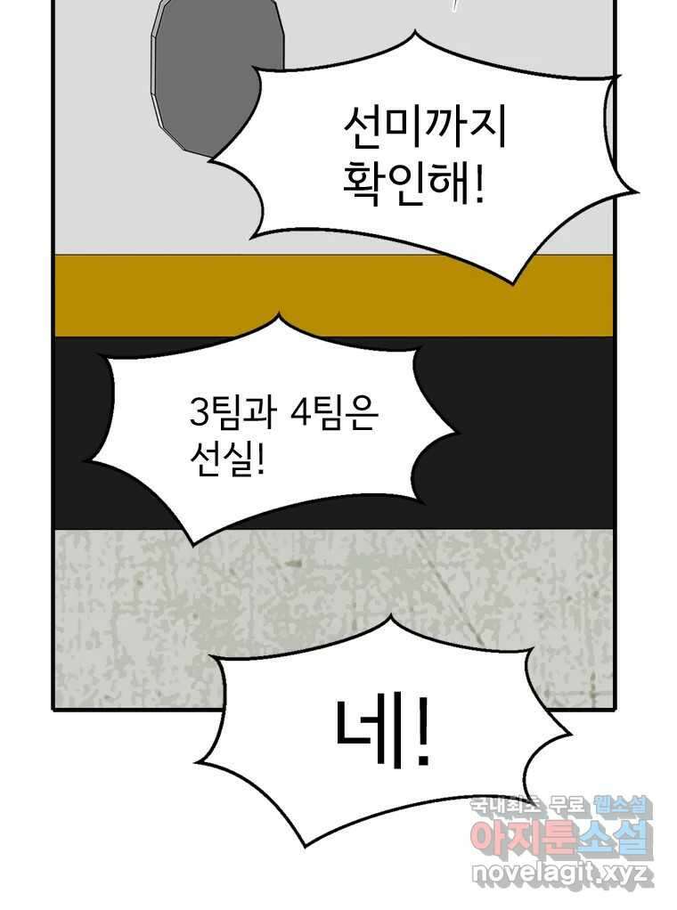 고스트 터미널 68화 19