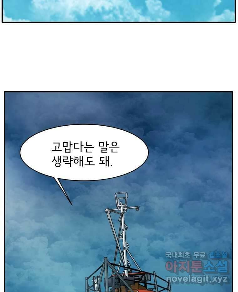 고스트 터미널 68화 23