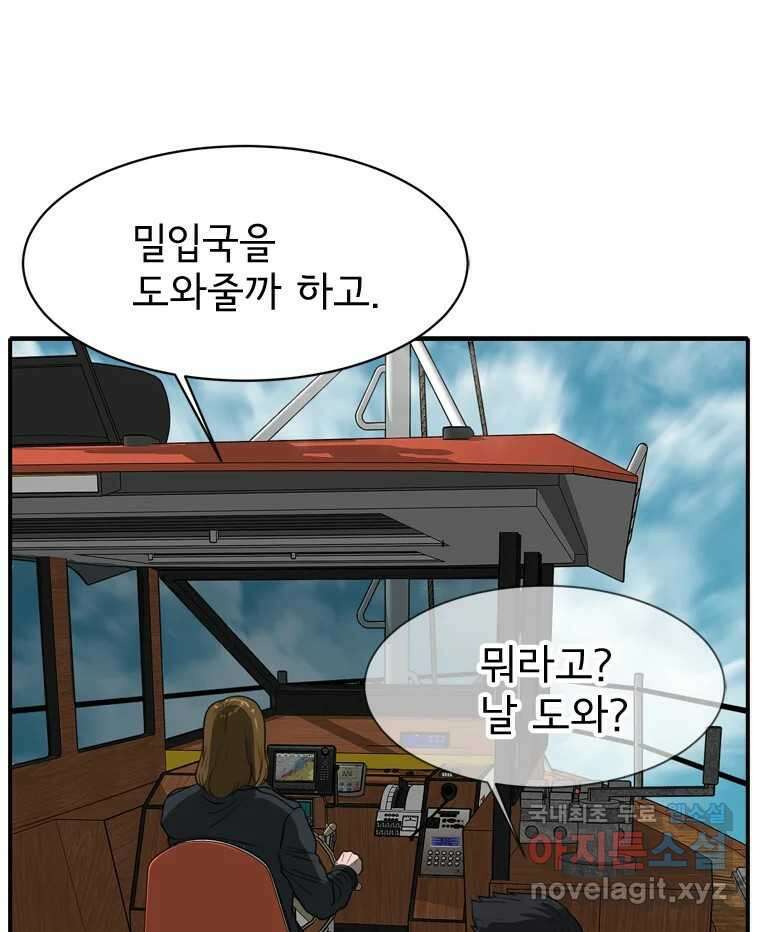 고스트 터미널 68화 25