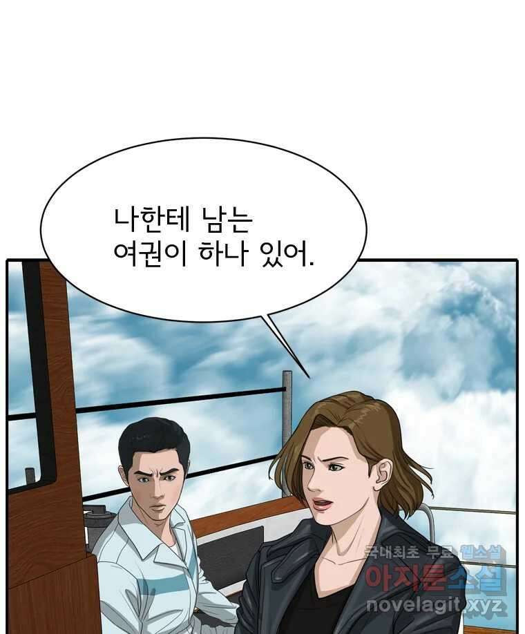 고스트 터미널 68화 27