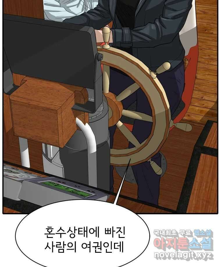고스트 터미널 68화 28