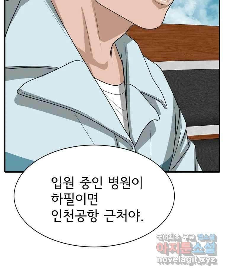 고스트 터미널 68화 30