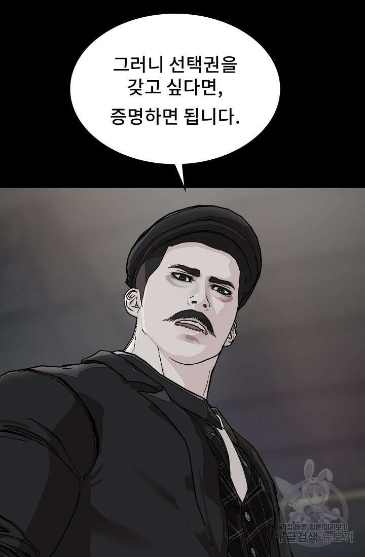 솔다토 SOLDATO [19세 완전판] 48화 9