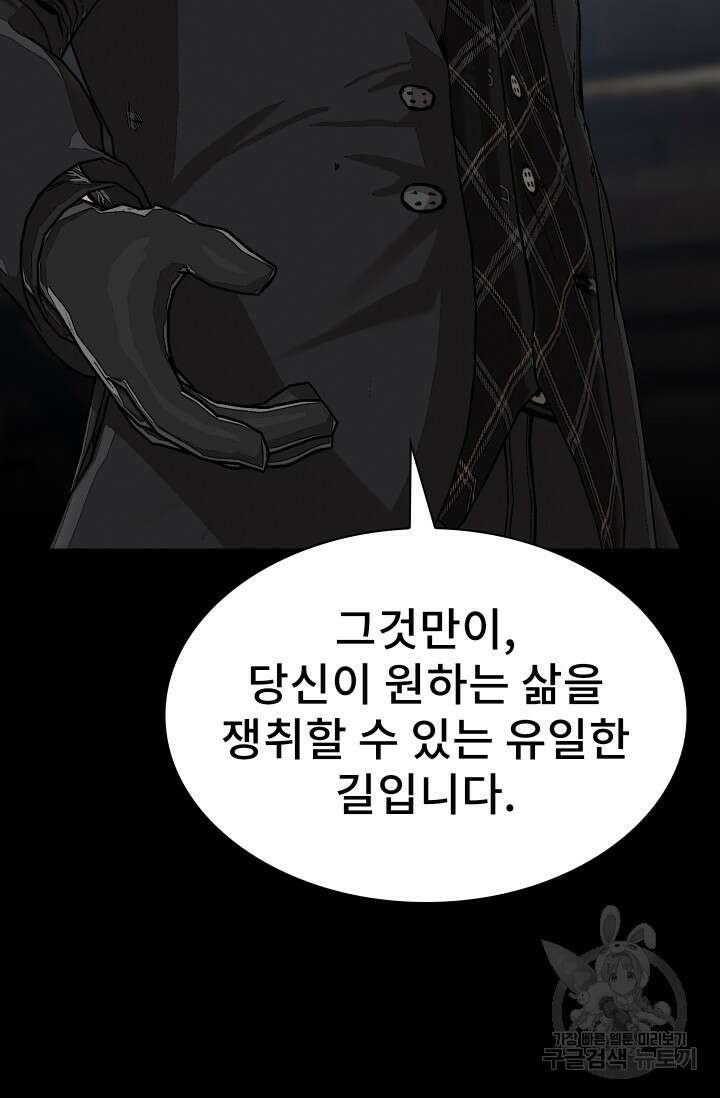 솔다토 SOLDATO [19세 완전판] 48화 10