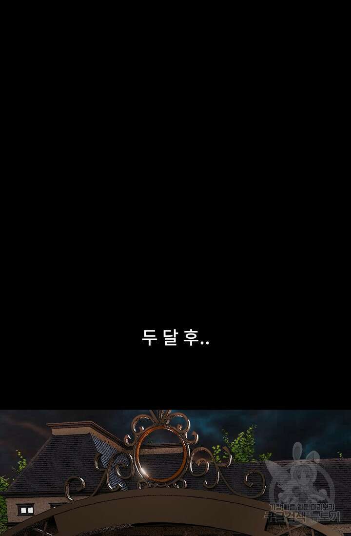 솔다토 SOLDATO [19세 완전판] 48화 14